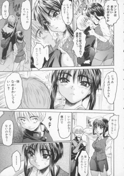 Page 87 of Torokeru Karada - A Body to Melt