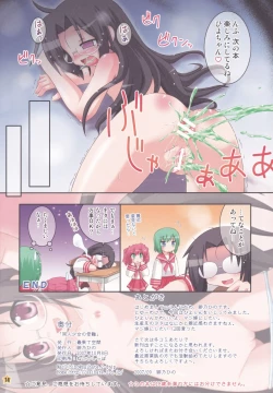 Page 13 of Doujin Shoujo no Junan