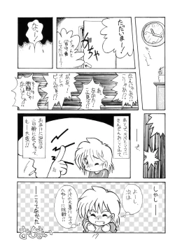 Page 17 of WETTIE CUTE