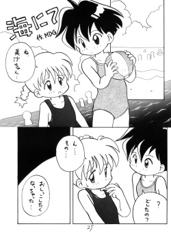 Page 29 of WETTIE CUTE