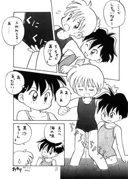 Page 31 of WETTIE CUTE