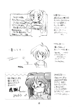 Page 38 of WETTIE CUTE