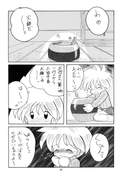 Page 30 of WETTIE CUTE 3