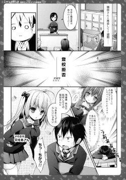 Page 10 of Nyancology 2san to Himitsu no Asa Jijou-