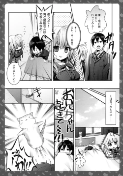 Page 11 of Nyancology 2san to Himitsu no Asa Jijou-
