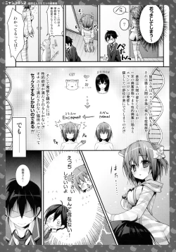 Page 14 of Nyancology 2san to Himitsu no Asa Jijou-