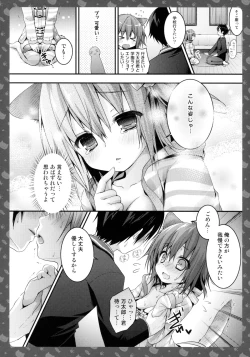Page 15 of Nyancology 2san to Himitsu no Asa Jijou-