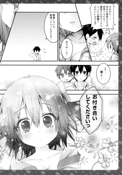 Page 23 of Nyancology 2san to Himitsu no Asa Jijou-