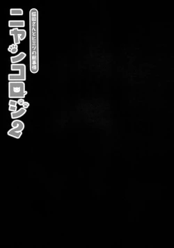 Page 8 of Nyancology 2san to Himitsu no Asa Jijou-