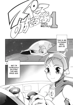 Page 3 of Space Nostalgia 1