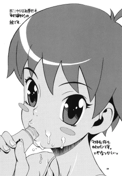 Page 22 of Space Nostalgia 3