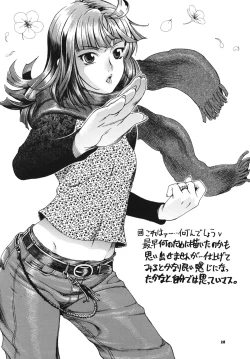 Page 27 of Space Nostalgia 3