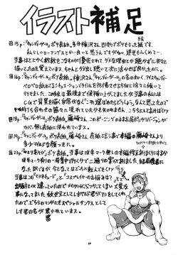 Page 28 of Space Nostalgia 3