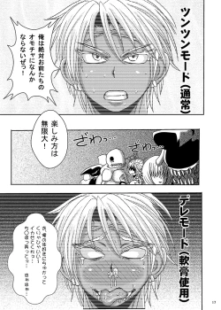 Page 17 of Honjitsu no Haiboku After Futanari Kaizou Touyaku Auction he no Shuppin