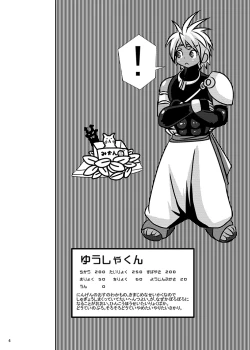 Page 4 of Honjitsu no Haiboku After Futanari Kaizou Touyaku Auction he no Shuppin