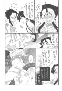 Page 5 of Shounen to Chicchai Shougun