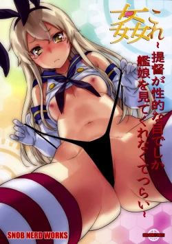 Page 1 of KanColle| The Admiral Only Ever Looks at the Warship Girls with Lustful Eyes