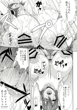 Page 21 of Boukoku no Sendo