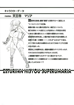 Page 5 of Zetsurin Hishou Spermax
