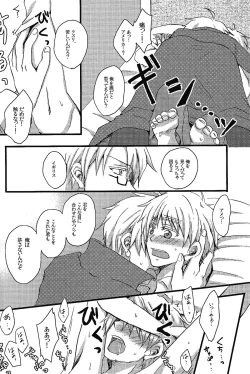 Page 15 of MAGICAL☆HEALING