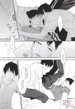 Page 17 of DO NOT DISTURB