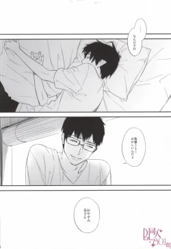 Page 21 of DO NOT DISTURB