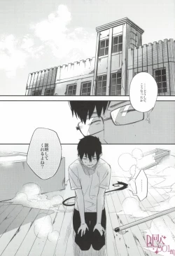 Page 2 of DO NOT DISTURB