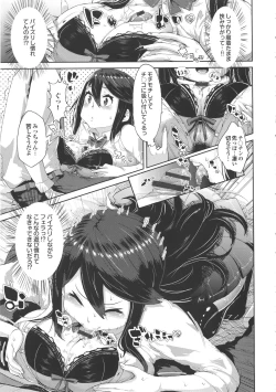 Page 167 of Kurideka Junkie