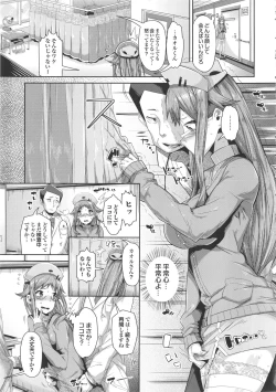 Page 73 of Kurideka Junkie