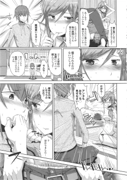 Page 87 of Kurideka Junkie