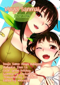 Page 27 of Mayoi Sanmai | Mayoi Indulgence