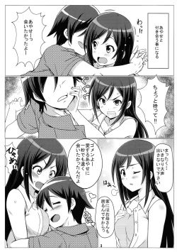 Page 4 of Crazy My Angel