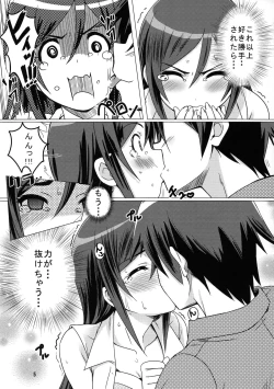 Page 6 of Crazy My Angel