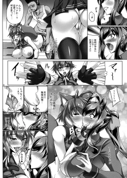 Page 8 of RE MIX MY HEART!!