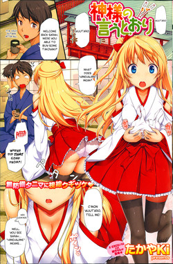 Download Kamisama no Iutoori+ Afterstory