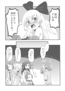 Page 16 of Dokidoki! Regina-san