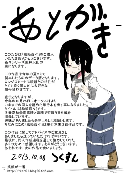 Page 26 of Kaze Hime Kankan