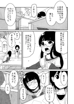 Page 3 of Kaze Hime Kankan
