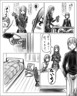 Page 4 of お姉ちゃんはおもちゃ屋
