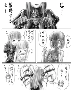 Page 9 of お姉ちゃんはおもちゃ屋