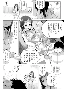 Page 7 of Nukinuki!Rikka Seishori Nikki