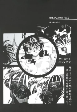 Page 202 of Kannou ni Oboreru Youko