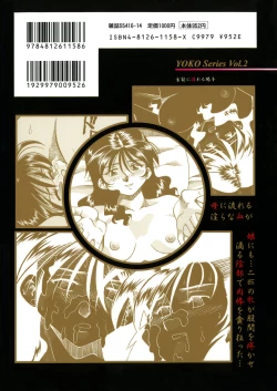 Page 2 of Kannou ni Oboreru Youko