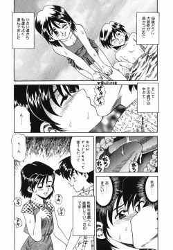 Page 41 of Kannou ni Oboreru Youko