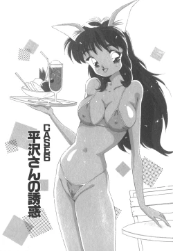 Page 113 of Nekomimi ni Onegai