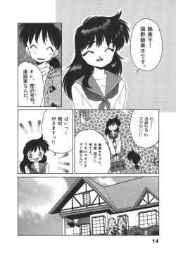 Page 16 of Nekomimi ni Onegai