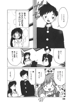 Page 39 of Nekomimi ni Onegai