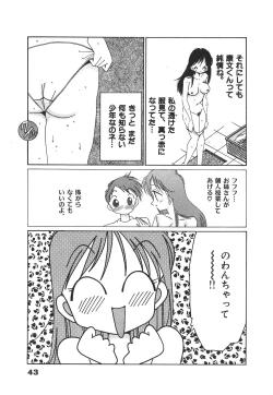 Page 44 of Nekomimi ni Onegai