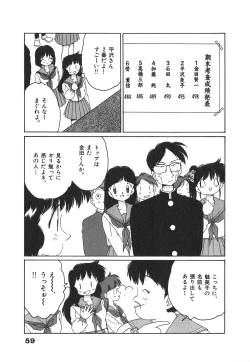 Page 59 of Nekomimi ni Onegai