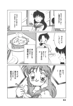 Page 84 of Nekomimi ni Onegai